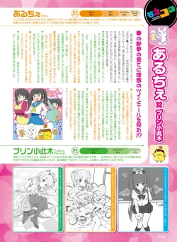 Page 117 of Dengeki Moeoh 2016-06