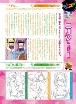 Page 121 of Dengeki Moeoh 2016-06