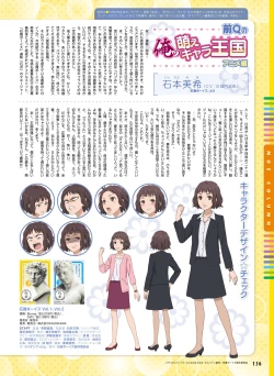 Page 127 of Dengeki Moeoh 2016-06