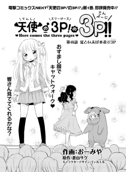 Page 137 of Dengeki Moeoh 2016-06