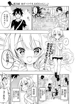 Page 147 of Dengeki Moeoh 2016-06