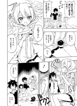 Page 158 of Dengeki Moeoh 2016-06