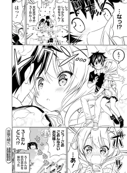 Page 160 of Dengeki Moeoh 2016-06