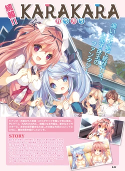 Page 37 of Dengeki Moeoh 2016-06