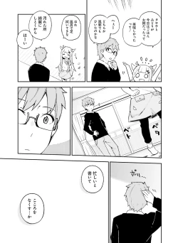 Page 69 of Dengeki Moeoh 2016-06