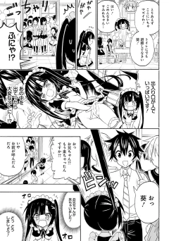 Page 77 of Dengeki Moeoh 2016-06