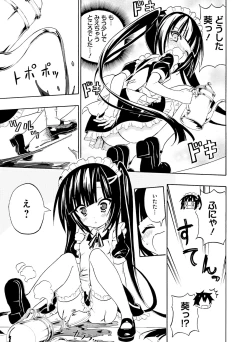 Page 81 of Dengeki Moeoh 2016-06