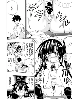 Page 82 of Dengeki Moeoh 2016-06