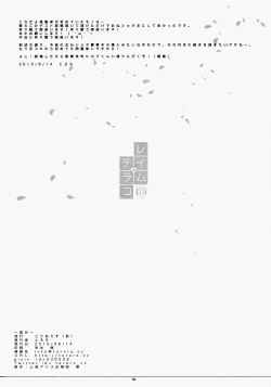 Page 29 of Reimu x Terako