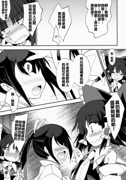 Page 8 of Reimu x Terako