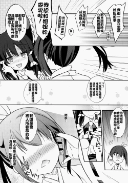 Page 9 of Reimu x Terako