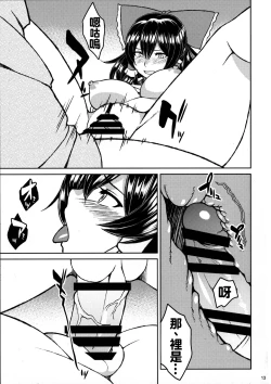 Page 15 of Reimu no cosplay shita musume to shitai.