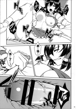 Page 17 of Reimu no cosplay shita musume to shitai.