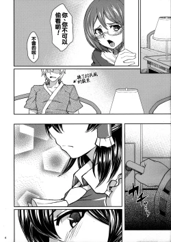 Page 6 of Reimu no cosplay shita musume to shitai.