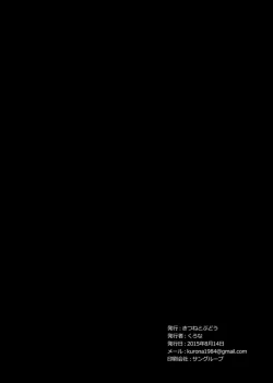 Page 15 of Kyoushuu Nyannyan