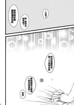 Page 16 of SUMMER SUMMER summer summer Go Go SUMMER-sex