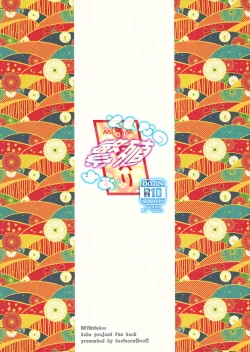 Page 18 of Sonna no Hanshoku yoo!