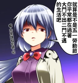 Page 19 of Sonna no Hanshoku yoo!