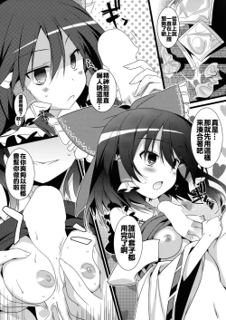 Page 4 of Sonna no Hanshoku yoo!