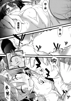 Page 7 of Sonna no Hanshoku yoo!