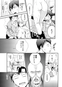 Page 7 of Doukyuusei Nama de Nando mo? Yuurei ni Nattara Gakuen Harem 1