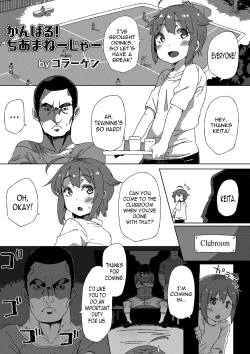 Page 1 of Ganbaru! Cheer Manager | The Hardworking Cheer Manager
