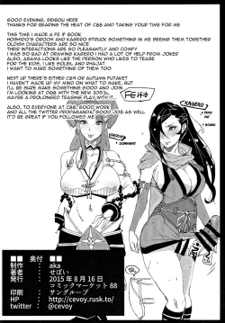 Page 21 of Warawa no Yome