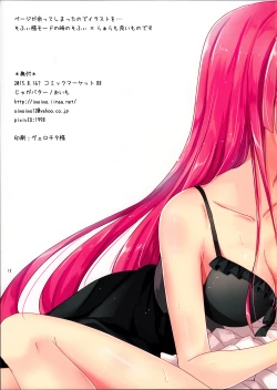 Page 15 of Miwaku no Red Flash | Fascinating Red Flash