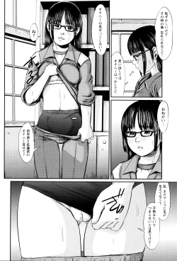 Page 149 of Nokon Chitai