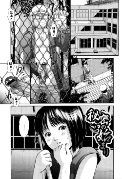 Page 196 of Nokon Chitai