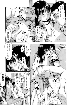 Page 210 of Nokon Chitai