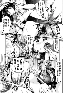 Page 80 of Nokon Chitai