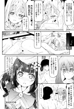 Page 104 of Happiness Charge Puni Pedo! Koume Gumi