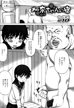 Page 105 of Happiness Charge Puni Pedo! Koume Gumi