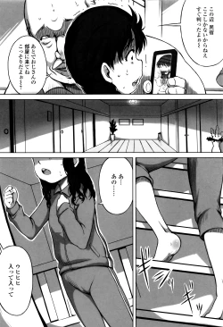 Page 108 of Happiness Charge Puni Pedo! Koume Gumi