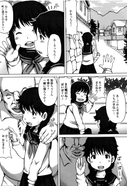 Page 113 of Happiness Charge Puni Pedo! Koume Gumi