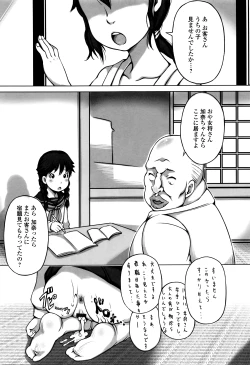 Page 117 of Happiness Charge Puni Pedo! Koume Gumi