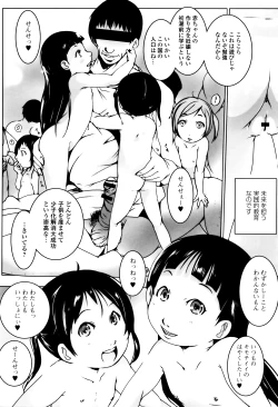 Page 148 of Happiness Charge Puni Pedo! Koume Gumi