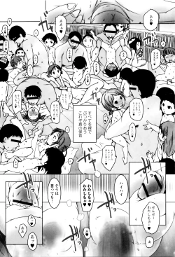 Page 152 of Happiness Charge Puni Pedo! Koume Gumi