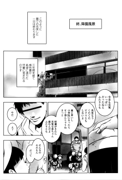 Page 155 of Happiness Charge Puni Pedo! Koume Gumi