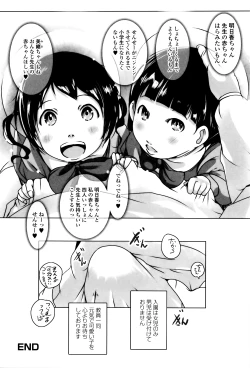 Page 156 of Happiness Charge Puni Pedo! Koume Gumi