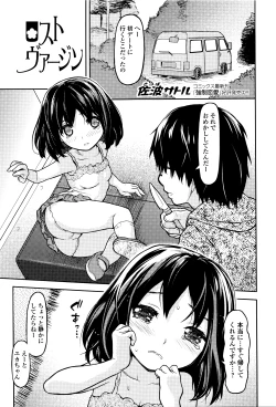 Page 157 of Happiness Charge Puni Pedo! Koume Gumi