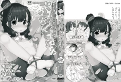 Page 2 of Happiness Charge Puni Pedo! Koume Gumi