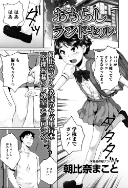 Page 41 of Happiness Charge Puni Pedo! Koume Gumi