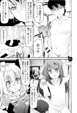 Page 91 of Happiness Charge Puni Pedo! Koume Gumi