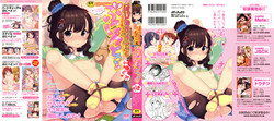 [Anthology] Happiness Charge Puni Pedo! Koume Gumi