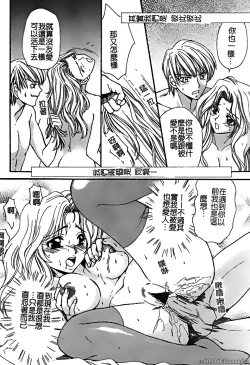 Page 102 of Renai Rape | 戀愛強暴