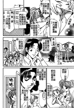 Page 10 of Renai Rape | 戀愛強暴