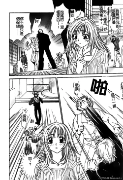 Page 110 of Renai Rape | 戀愛強暴