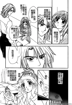 Page 113 of Renai Rape | 戀愛強暴